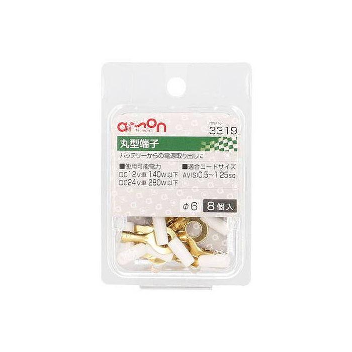 エ モン工業 丸型端子 3319 Em リコメン堂ホームライフ館 通販 Yahoo ショッピング