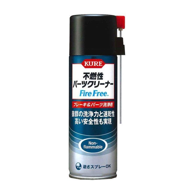 Kure 呉工業 不燃性 パーツクリーナー ファイヤーフリー 3024 自動車 パーツ 金属 クリーナー 車用品 メンテナンス Em リコメン堂ホームライフ館 通販 Yahoo ショッピング