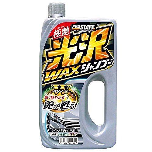 プロスタッフ 車用 光沢ワックスシャンプー ライトメタリック S40 Em リコメン堂ホームライフ館 通販 Yahoo ショッピング