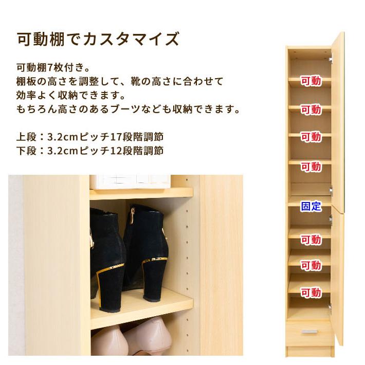 ミラー付き スリム収納ボックス 幅27cm 可動棚板 右開き 左開き対応 玄関収納 シューズボックス キーボックス リビング 引き出し付き パントリーの画像