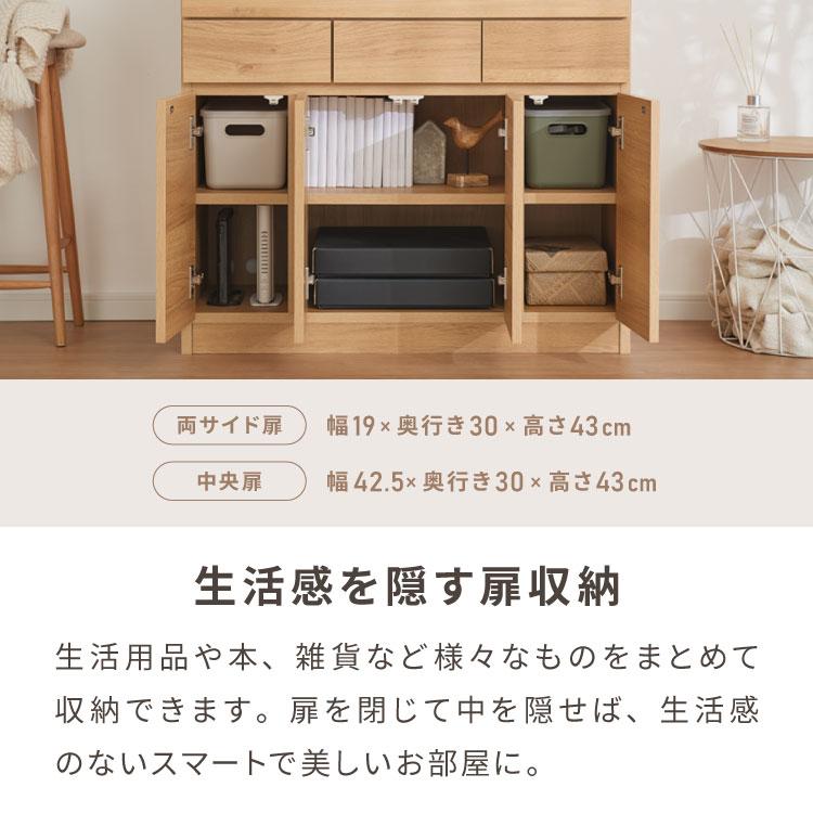 最終価格！【日本製】完成品　奥行き30cnキャビネット 日本製 完成品 北欧 木製 キャビネット 幅90 収納棚 扉付き 国産