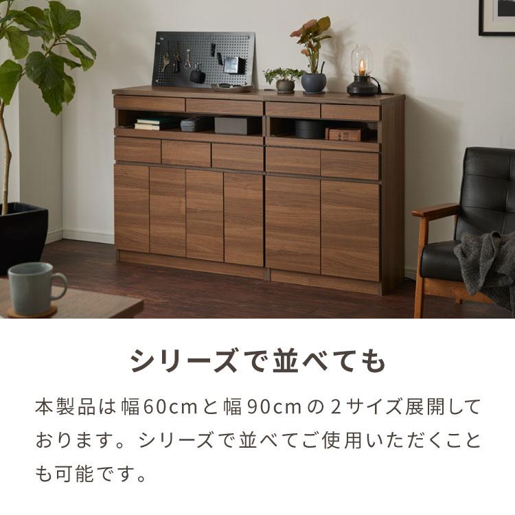 日本製 完成品 北欧 木製 キャビネット 幅90 収納棚 扉付き 国産