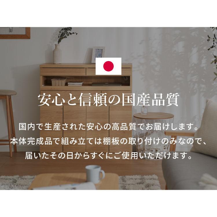 日本製 完成品 北欧 木製 キャビネット 幅90 収納棚 扉付き 国産