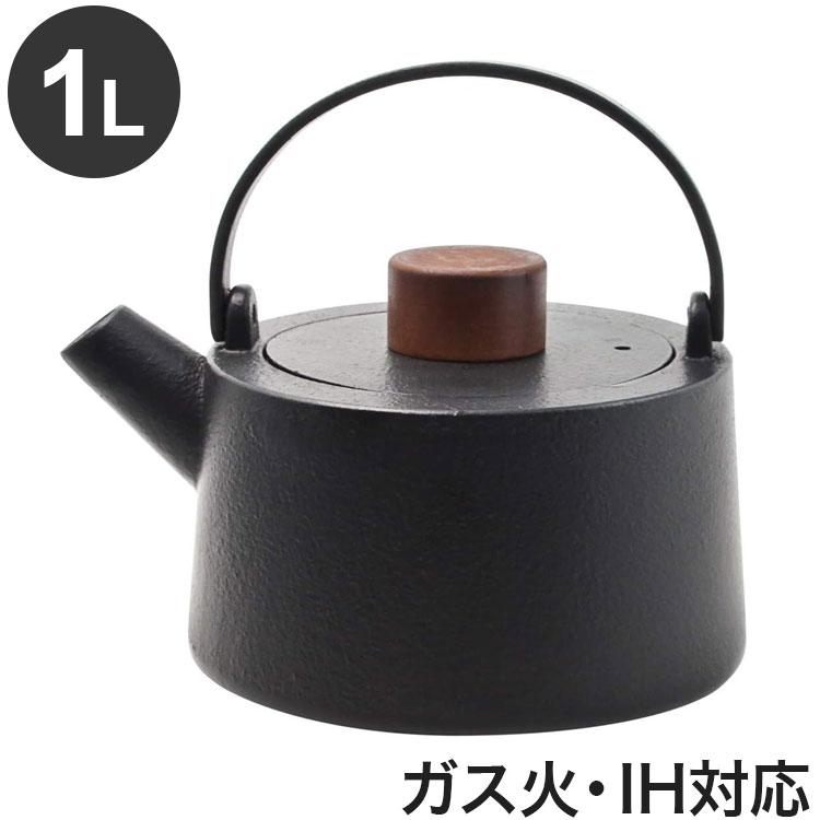 スタイリッシュ鉄瓶 1L ガス火・IH対応 鉄分補給に 鉄製 やかん 急須