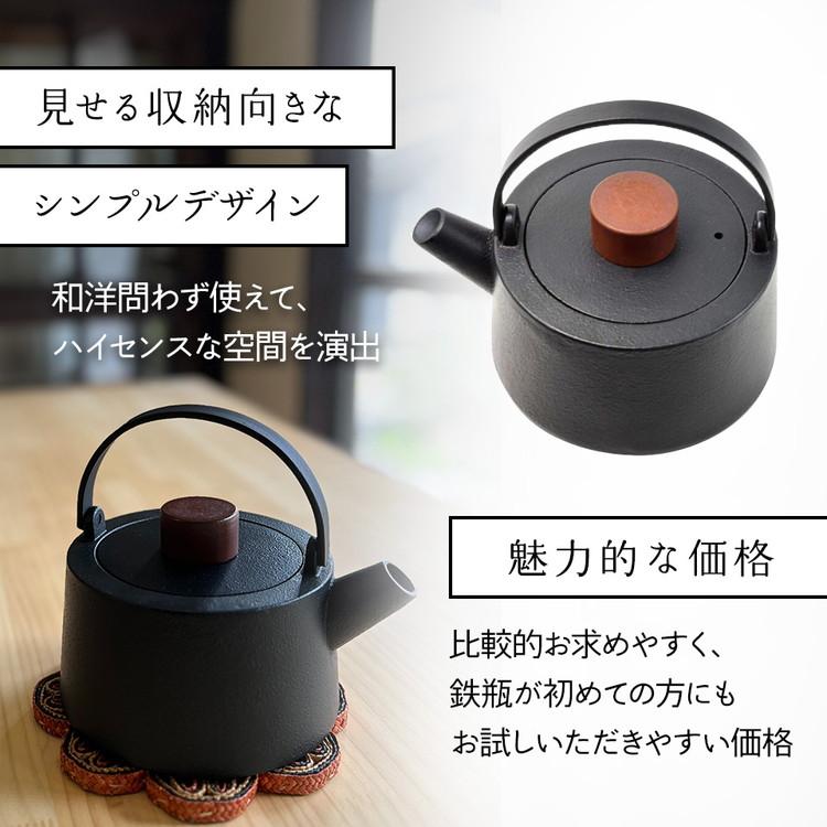 スタイリッシュ鉄瓶 1L ガス火・IH対応 鉄分補給に 鉄製 やかん 急須