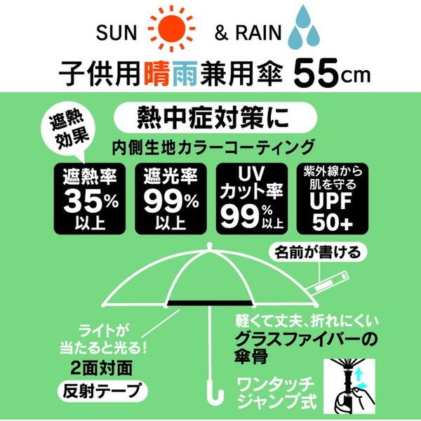 スケーター 子供用晴雨兼用ジャンプ傘 55センチ ジュラシック 恐竜柄 UBSR3｜rcmdhl｜05