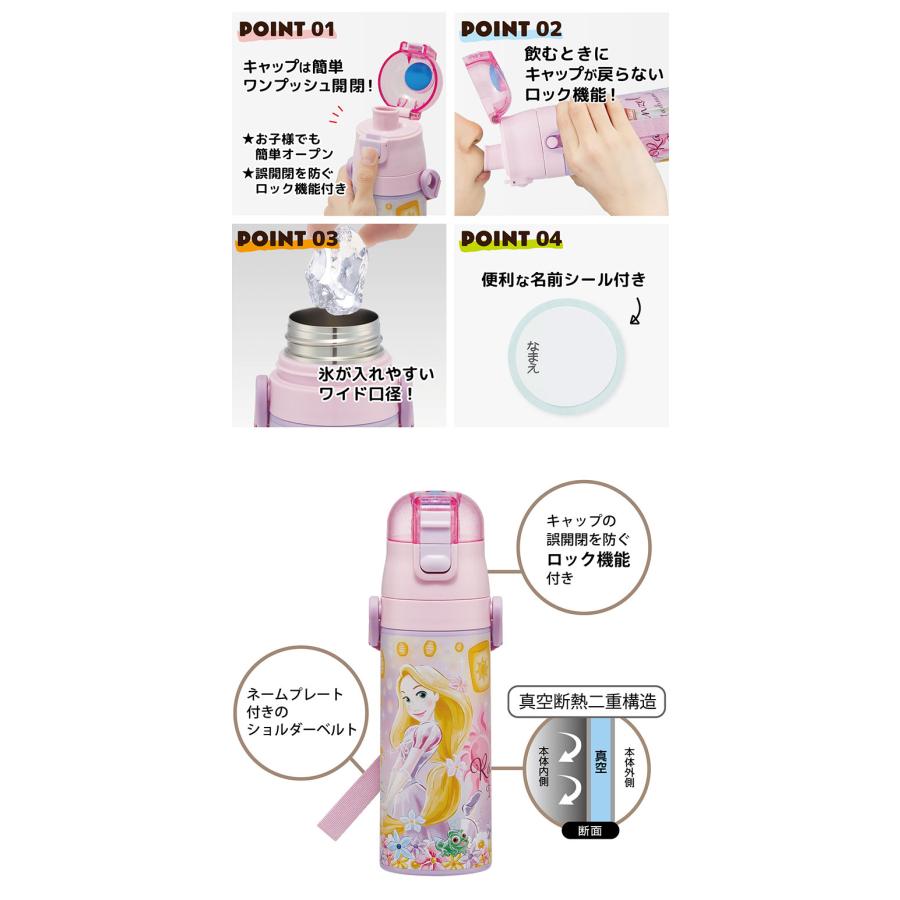 ディズニー プリンセス 新柄 水筒 キッズ 直飲み 470ml 保冷 ステンレスボトル ワンタッチ アリエル ラプンツェル エルサ アナと雪の女王 | ブランド登録なし | 01