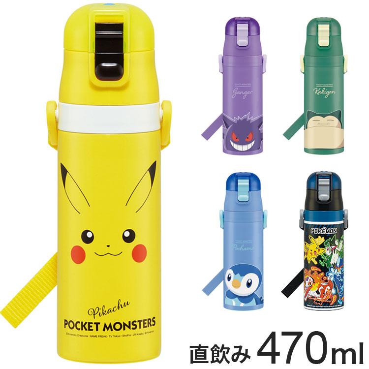 スケーター 水筒 ポケモン新柄 キッズ 直飲み 470ml 保冷