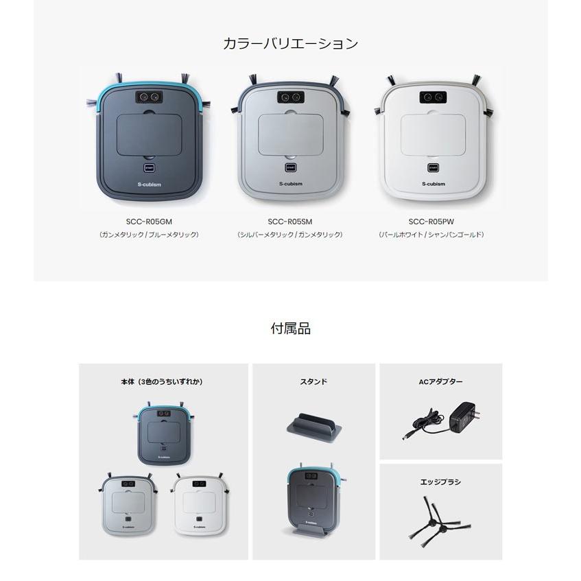 S-cubism 超薄型 ロボット掃除機 SCC-R05 3色 ガンメタリック
