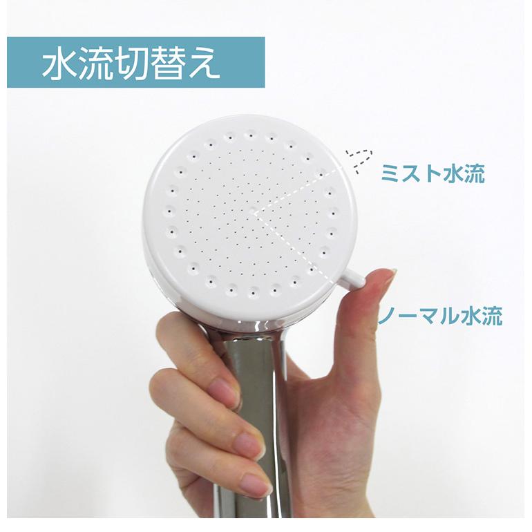 シャワーヘッド ミストシャワー 日本製 mitos ミスト水流 ノーマル水流 水流切り替え ウルトラファインバブル スキンケア 乾燥 毛穴 洗顔の画像