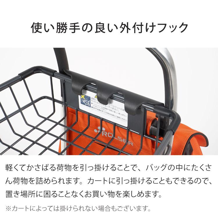正規販売店 ロルサー ROLSER ショッピングカート キャリーカート JOY