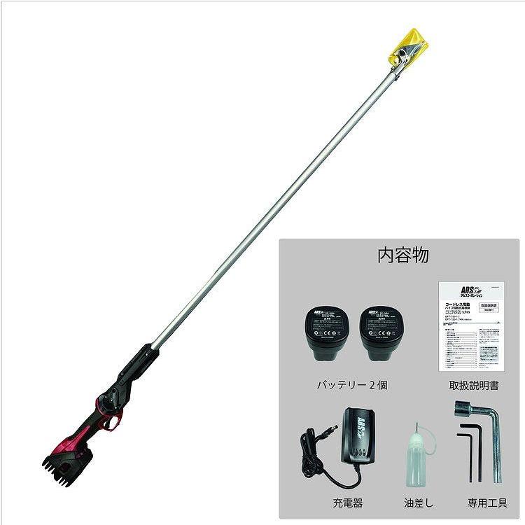 アルス コードレス電動パイプ回転式高枝鋏スゴタカ1.7m EPT-720-1.7 代引不可の画像