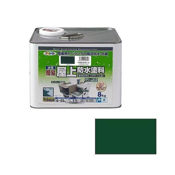 アサヒペン　AP　水性簡易屋上防水塗料　8KG　グリーン