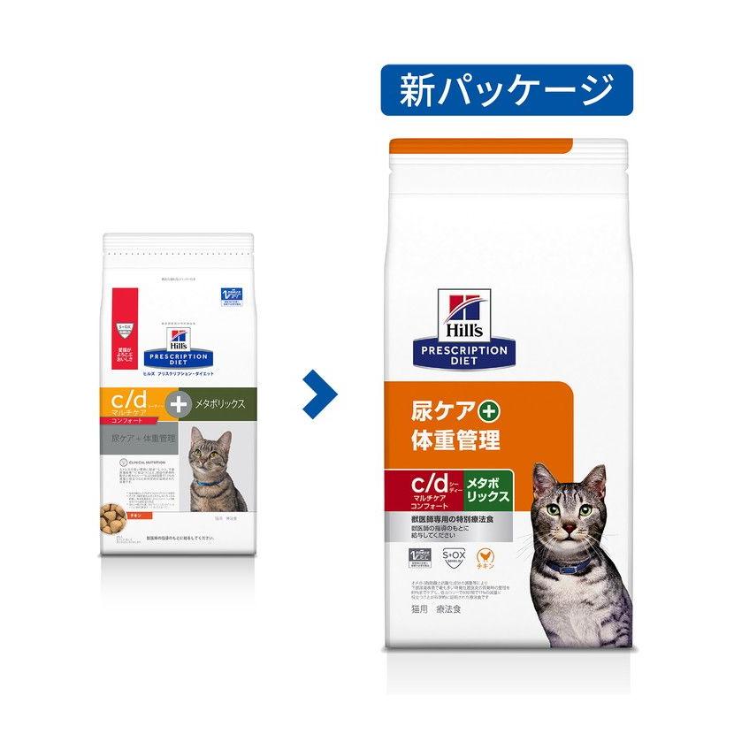 ヒルズ 療法食 猫 猫用 c/dマルチケアコンフォート+メタボリックス チキン 4kg プリスクリプション 食事療法食 サイエンスダイエット｜rcmdhl｜02