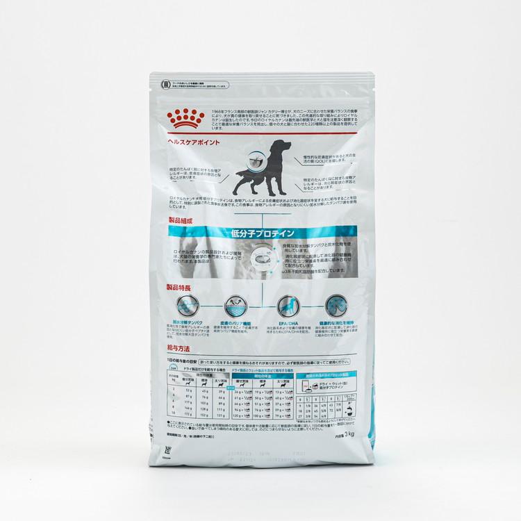 3個セット ロイヤルカナン 療法食 犬 低分子プロテイン 3kg 食事療法食 犬用 いぬ ドッグフード ペットフード｜rcmdhl｜02