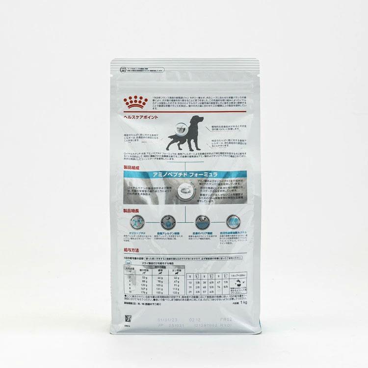 2個セット ロイヤルカナン 療法食 犬 アミノペプチドフォーミュラ 1kg 