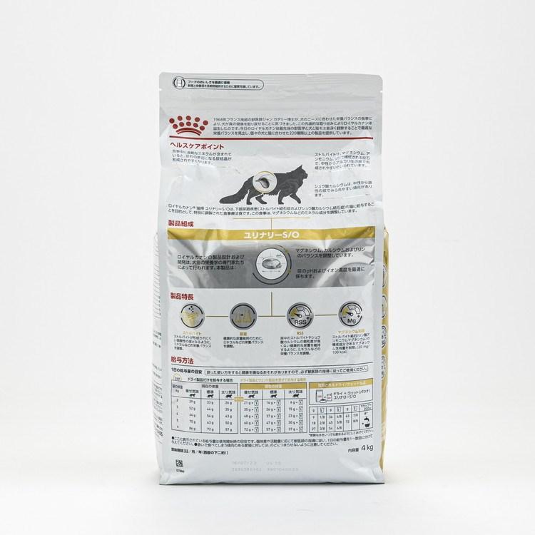 3個セット ロイヤルカナン 療法食 猫 ユリナリーS O 4kg X3 12kg 食事療法食 猫用 ねこ キャットフード ペットフード まとめ売り セット販売 ROYAL 療法食、療養食 3個セット ロイヤルカナン 療法食 猫 ユリナリーS O 4kg x3 12kg 食事療法食 猫用 ねこ キャットフード ペットフード まとめ売り セット販売 ROYAL