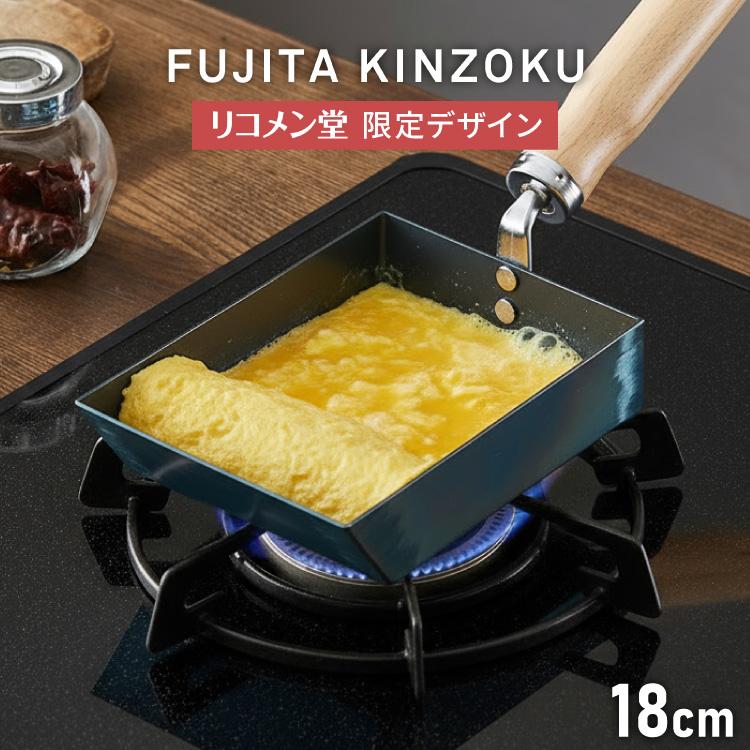 藤田金属×リコメン堂 卵焼き器 IH対応 日本製 PFOAフリー フッ素不使用