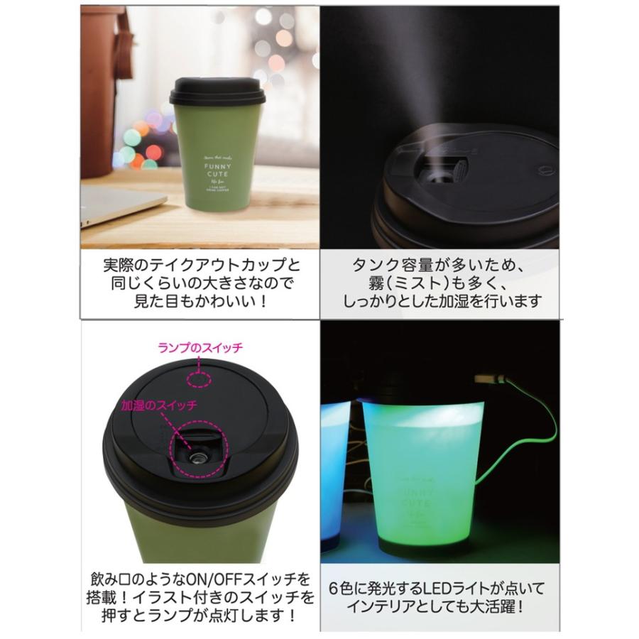 藤本電業 Funny Cute カップタイプ マットタイプ カーキ Hfu 01kh 加湿器 超音波式 かわいい Ledライト 卓上 Fa リコメン堂ホームライフ館 通販 Yahoo ショッピング