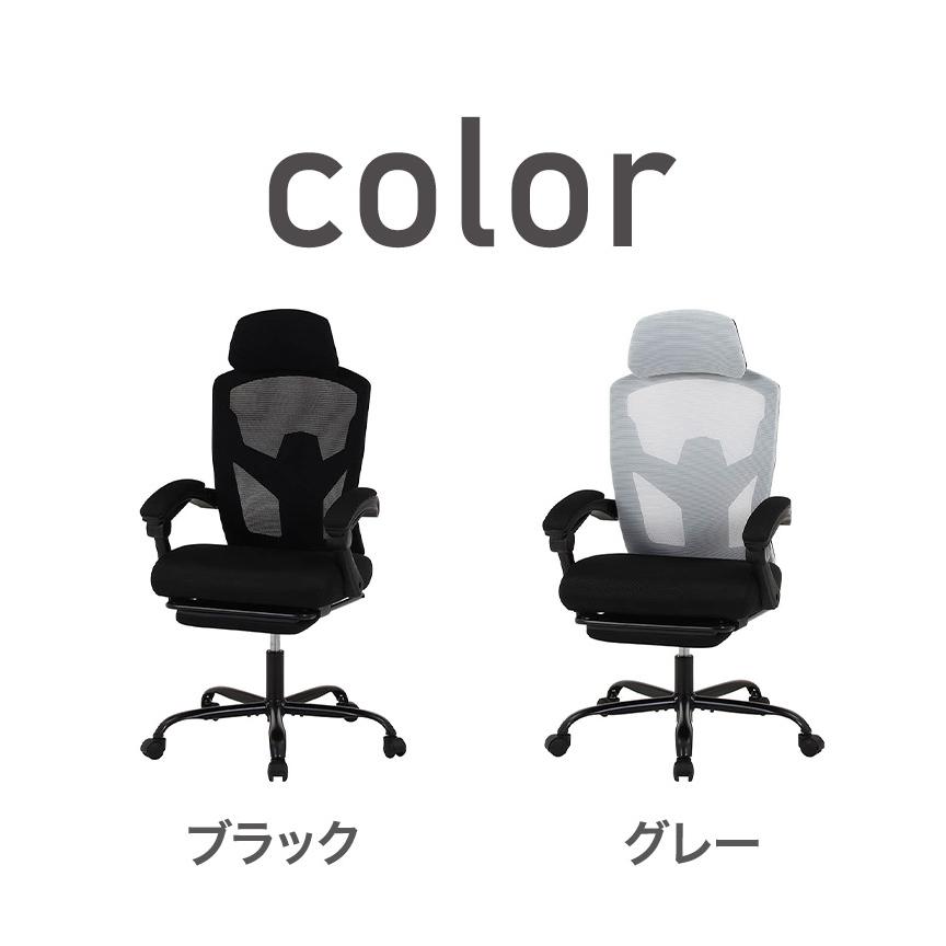 ヘッドレスト付き オフィスチェア デスクチェア フットレスト 肘掛け付き 昇降 リクライニング式 ゲーミングチェア リビング 【エスメ】 代引不可