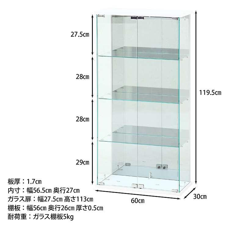 ガラスコレクションケース BAAL ワイド BK WH コレクションラック 収納ラック 代引不可_13
