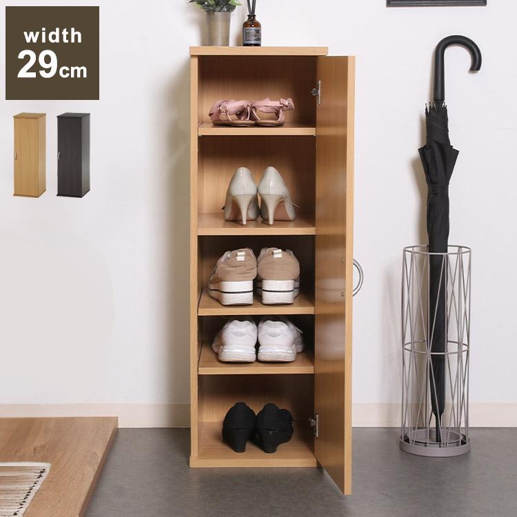 シューズボックス 靴箱 スリム シューズラック 下駄箱 玄関収納 木目