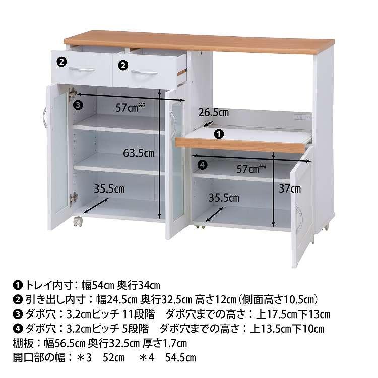 キッチンカウンター サージュ WH×NA 120幅 96820 代引不可 【公式通販】