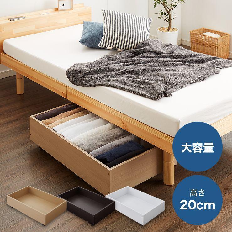 ベッド下収納ボックス 単品 幅70 奥行50 キャスター付き 収納ケース 収納ラック 引き出し収納 ソファー下収納 木製 Fb Bedudr リコメン堂ホームライフ館 通販 Yahoo ショッピング