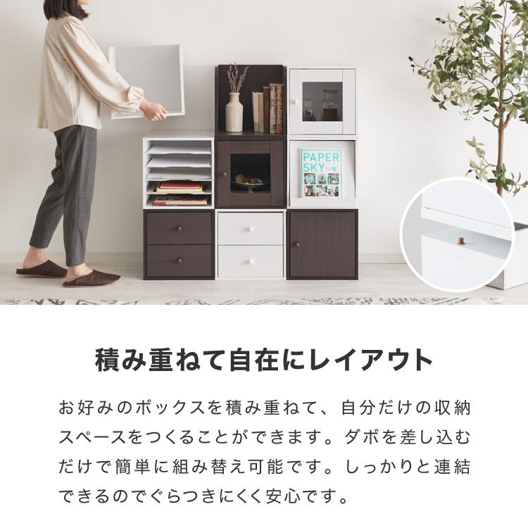 組み合わせ自由自在 多機能 キューブボックス 扉付き ホワイト 北欧
