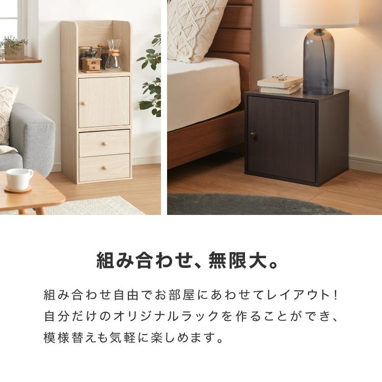 組み合わせ自由自在 多機能 キューブボックス 扉付き ホワイト 北欧