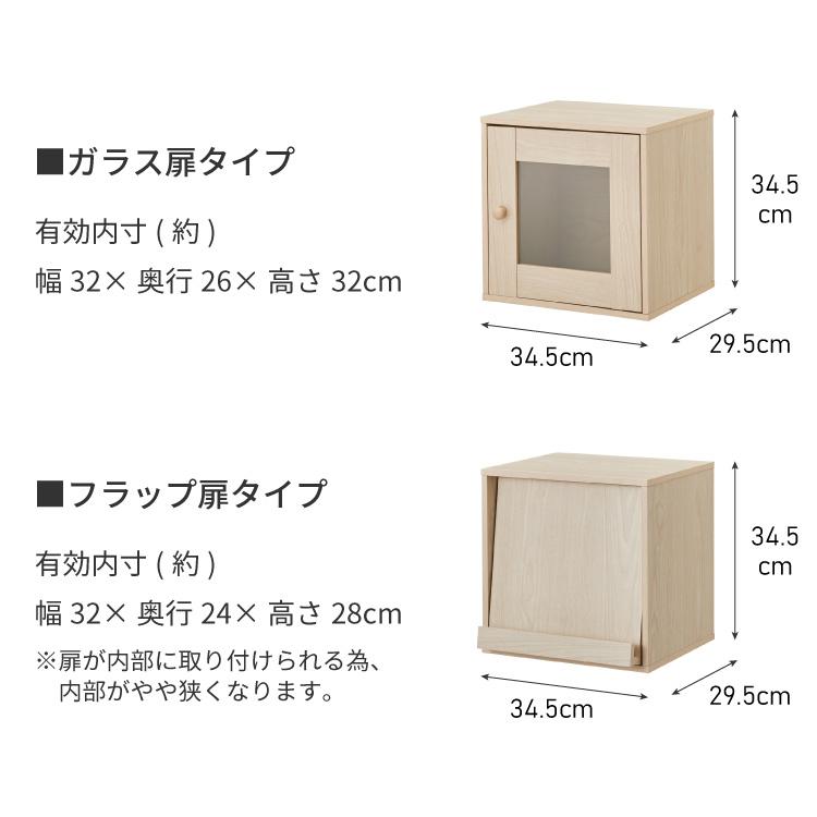 組み合わせ自由自在 多機能 キューブボックス 扉付き ホワイト 北欧