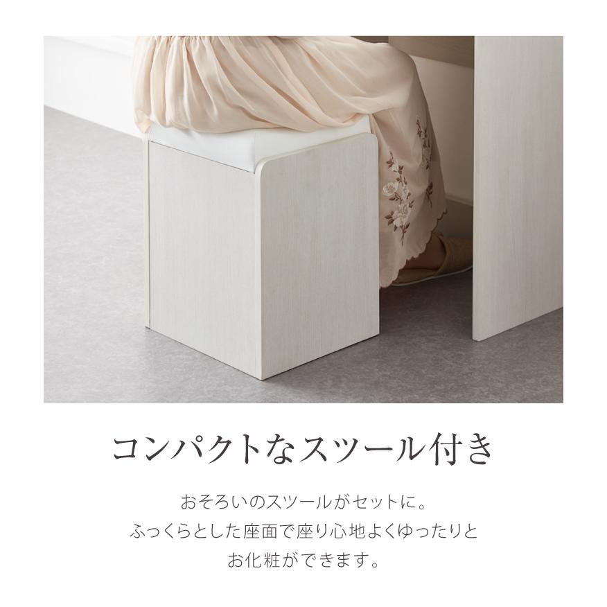 ドレッサー セット 三面鏡 ホワイト 白 おしゃれ 可愛い 北欧