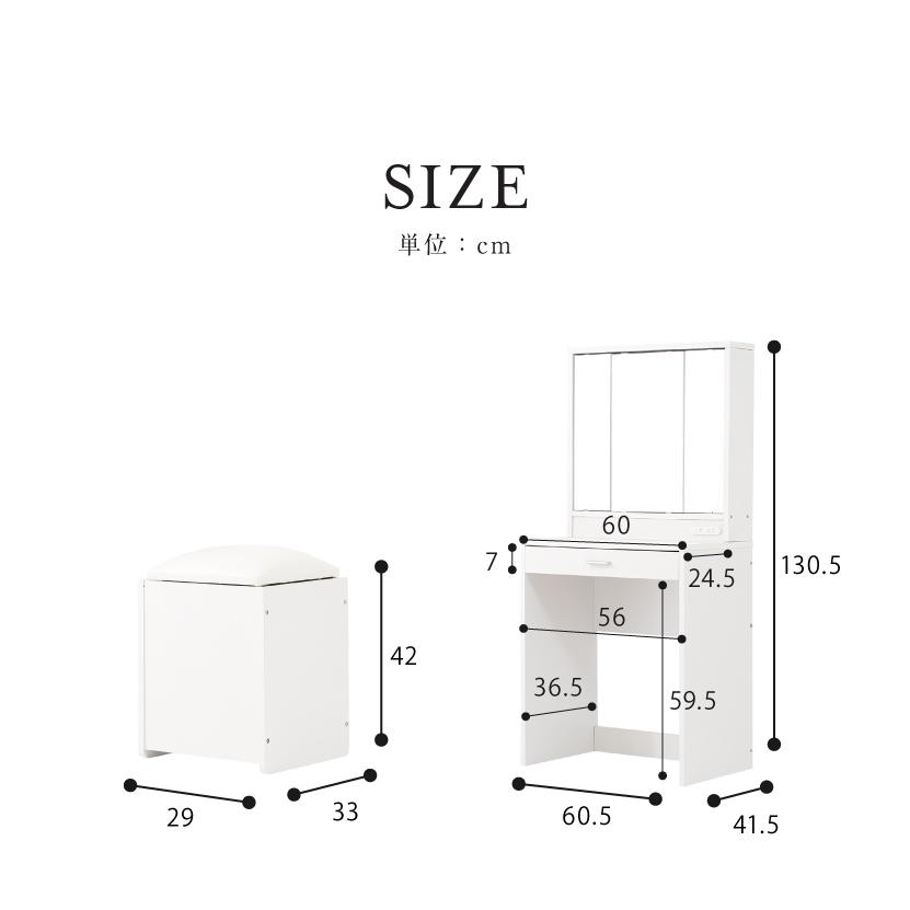 ホワイト 三面鏡 ドレッサー ドレッサー セット 三面鏡 ホワイト 白 おしゃれ 可愛い 北欧