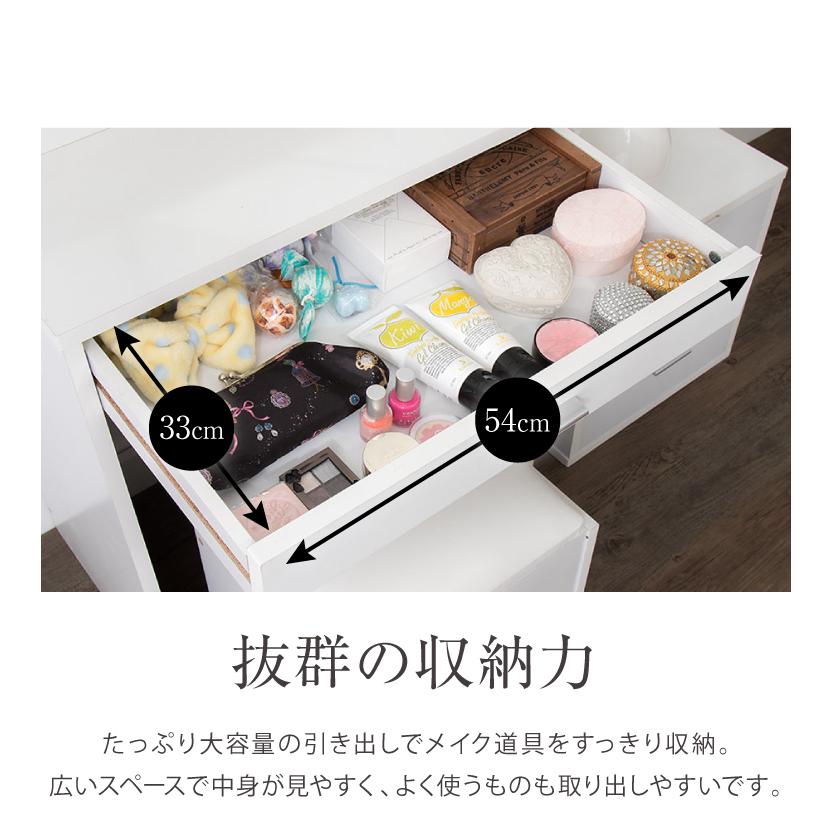 ドレッサー セット 三面鏡 ホワイト 白 おしゃれ 可愛い 北欧