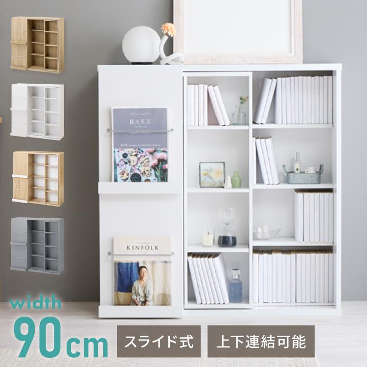 ディスプレイラック シェルフ フリーラック 棚 茶 本棚 スライド扉付き 中古品 本棚 幅90cm スライド本棚 大容量 扉付き ディスプレイラック 推し活