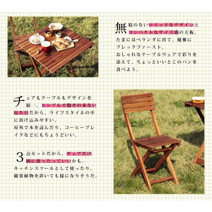 ガーデンテーブル&チェアー2個セット 木製 アカシア 折りたたみ カフェ風 バルコニー アウトドア シンプル Philos フィロス 代引不可_3