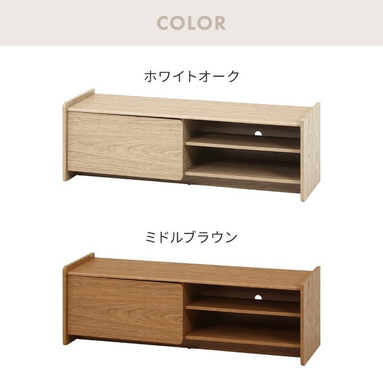 テレビボード 幅120cm テレビ台 扉収納 オープン収納 可動棚 TVボード
