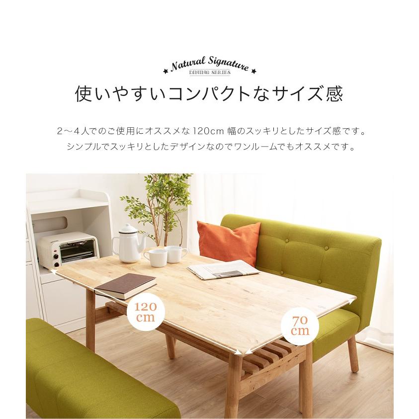 テーブル ナチュラルシグネチャー ダイニングテーブル