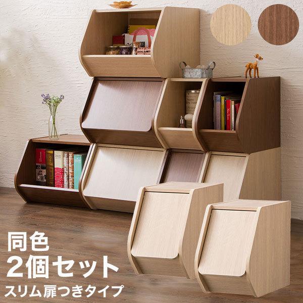 ブロックボックス Klotz スリムタイプ 扉付き 同色2個セット収納ボックス スタックボックス 収納ケース 箱 ケース 代引不可 Fb Klotzt2 リコメン堂ホームライフ館 通販 Yahoo ショッピング