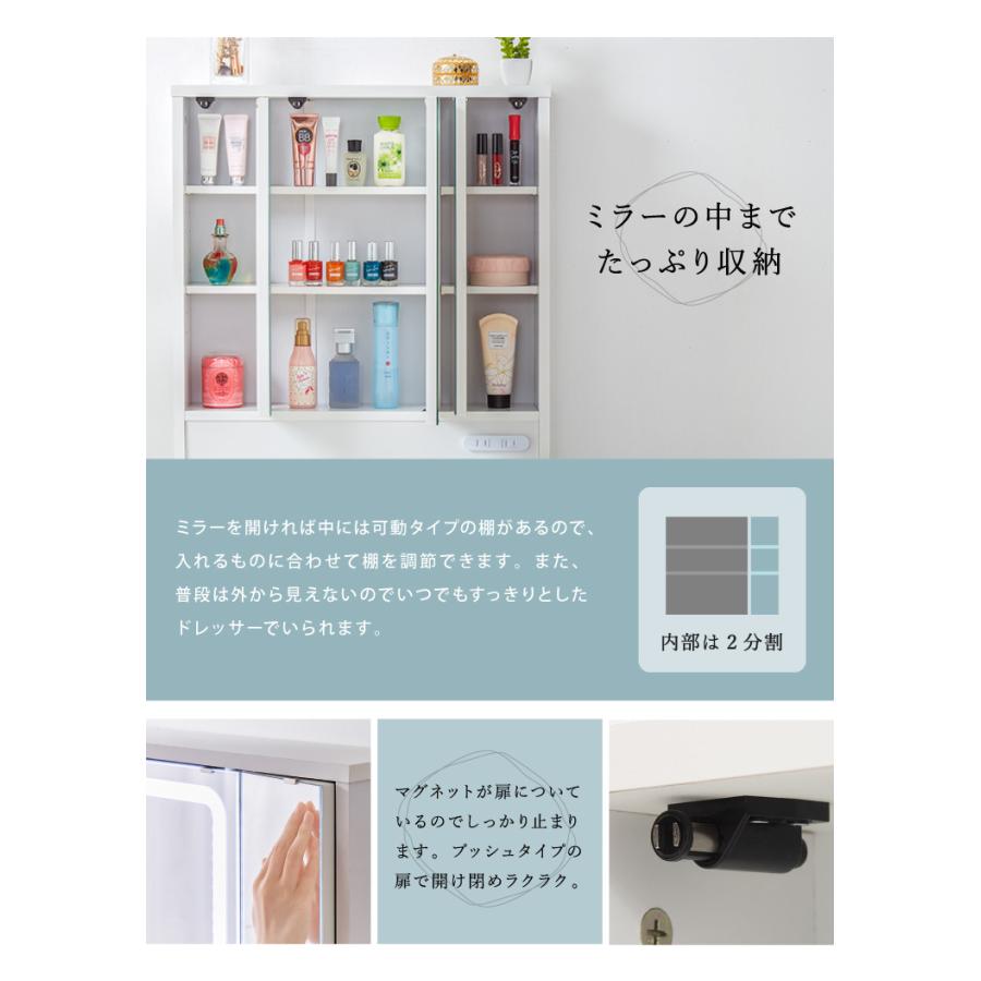 ドレッサー 三面鏡タイプ LEDライト付き 明るくて見やすい 椅子付き 化粧台 鏡 ミラー 机 コスメ収納 照明 LED 化粧 コスメ 代引不可 | ブランド登録なし | 12