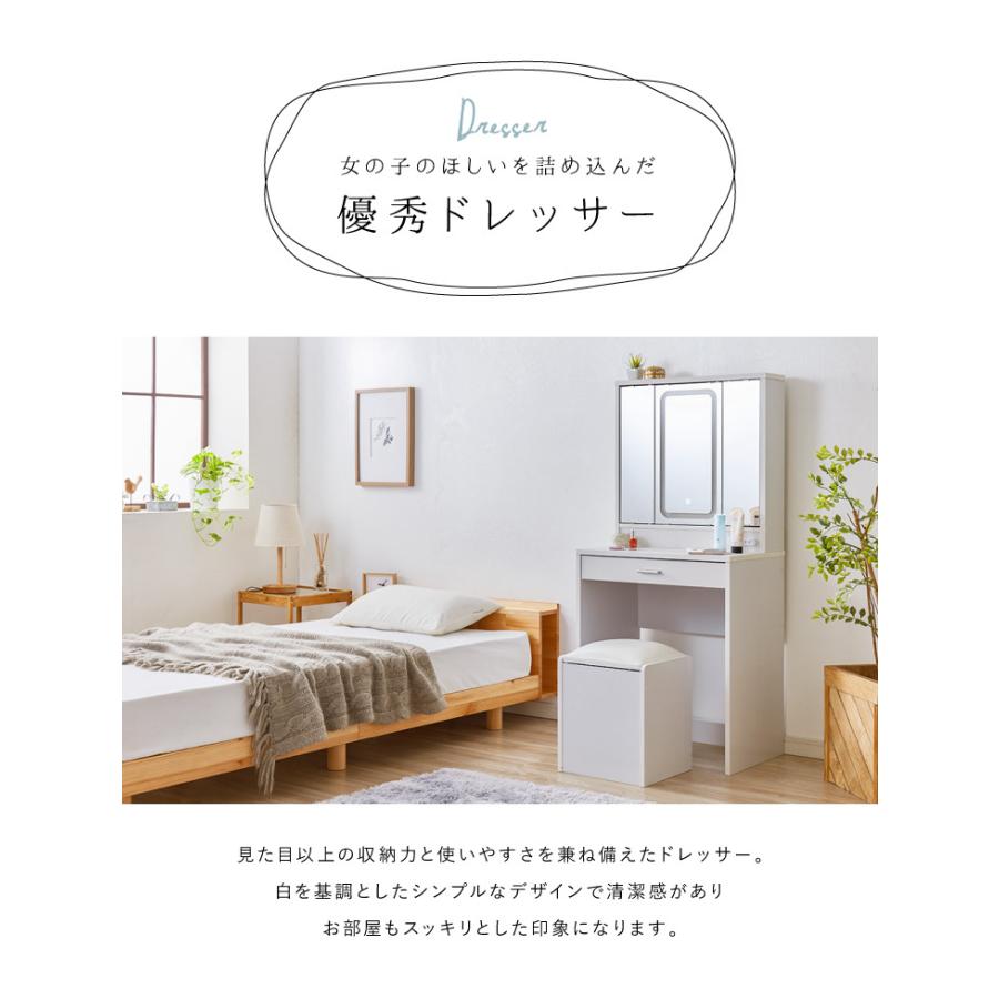 ドレッサー 三面鏡タイプ LEDライト付き 明るくて見やすい 椅子付き 化粧台 鏡 ミラー 机 コスメ収納 照明 LED 化粧 コスメ 代引不可 | ブランド登録なし | 03