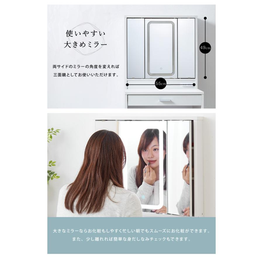 ドレッサー 三面鏡タイプ LEDライト付き 明るくて見やすい 椅子付き 化粧台 鏡 ミラー 机 コスメ収納 照明 LED 化粧 コスメ 代引不可 | ブランド登録なし | 04