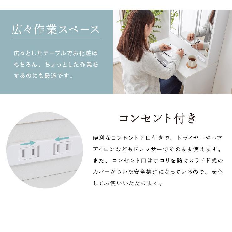 ドレッサー 三面鏡タイプ LEDライト付き 明るくて見やすい 椅子付き 化粧台 鏡 ミラー 机 コスメ収納 照明 LED 化粧 コスメ 代引不可 | ブランド登録なし | 09
