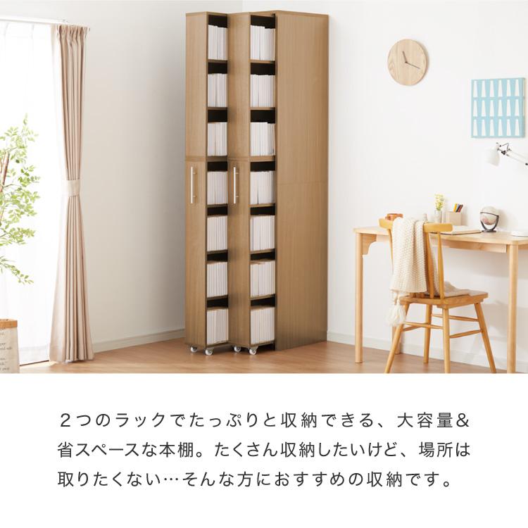 本棚 スライド スリム 2列 大容量 キャスター付き スライド本棚 書棚 隙間 収納 省スペース コンパクト コミックラック CDラック おしゃれの画像