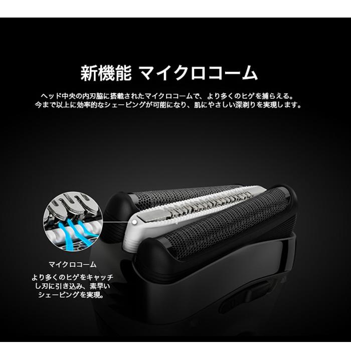 ブラウン シェーバー シリーズ3 3020s-B メンズ 電気シェーバー お風呂剃り不可 マイクロコームがヒゲを捕らえる BRAUN_2