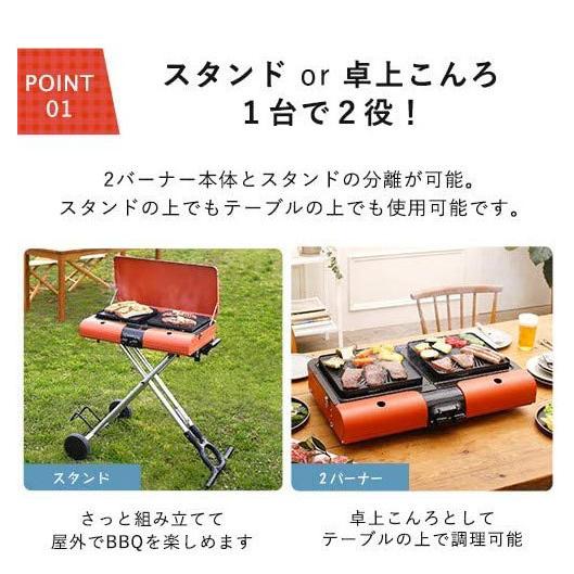 Iwatani イワタニ バーベキューコンロ グリルスター CB-SBG-2 スタンド