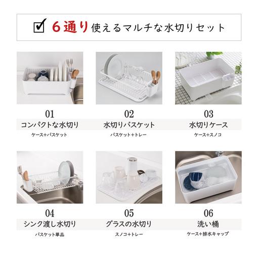 YOHAKU 水切りかご ふた付き コンパクト お手入れ簡単 大容量 コンパクトにまとまる水切りセット ブラッシュピンク MG-0395 水切りバスケットの画像
