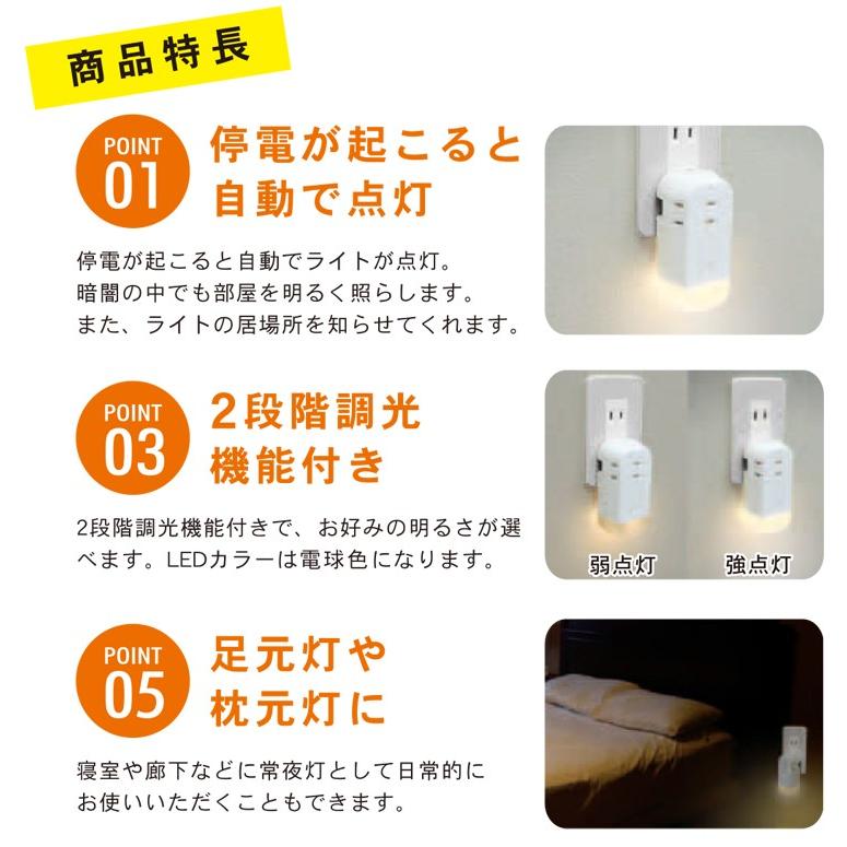 トップランド ライト付きコンセントタップ M7410 コンセント電源 テーブルタップ 電源タップ Led 非常灯 携帯灯 足元灯 枕元灯 Fc リコメン堂ホームライフ館 通販 Yahoo ショッピング