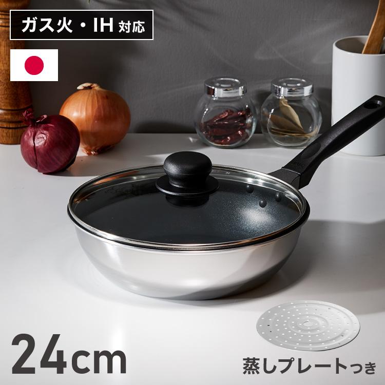 当店限定 ガラス蓋&蒸しプレート付き3点セット 日本製 ウルシヤマ謹製