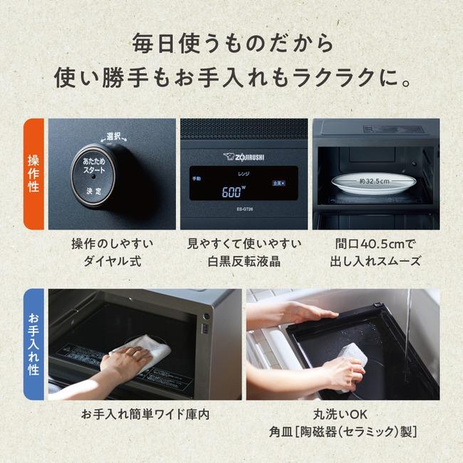 ZOJIRUSHI エブリノ ES-GT26 付属品３点セット 象印 オーブンレンジ EVERINO エブリノ スレートブラック ES-GT26-BM